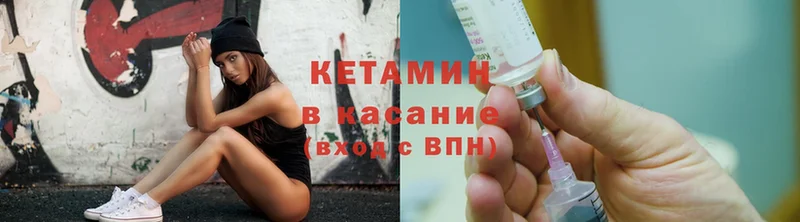 Кетамин ketamine  Лабинск 